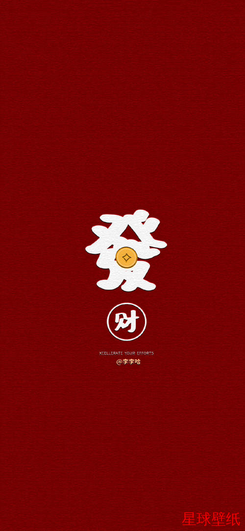 文字控高清壁纸下载 文字控高清星球壁纸 - 宇宙星空背景