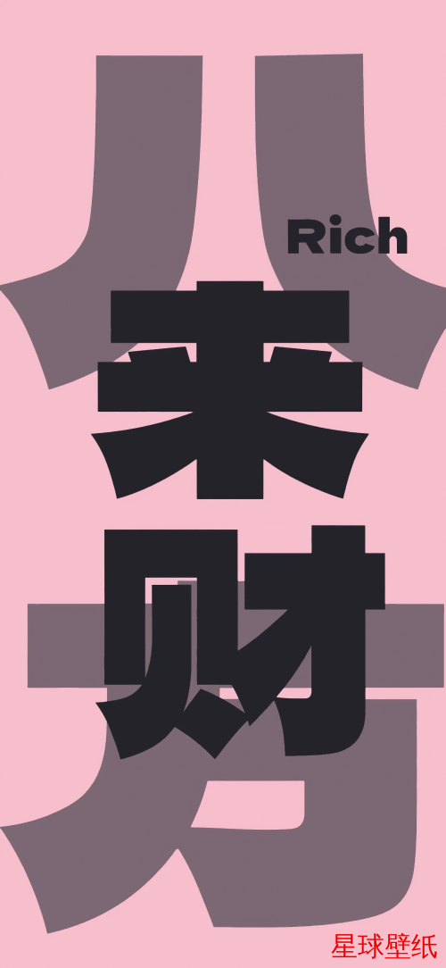 文字控高清壁纸下载 文字控高清星球壁纸 - 宇宙星空背景