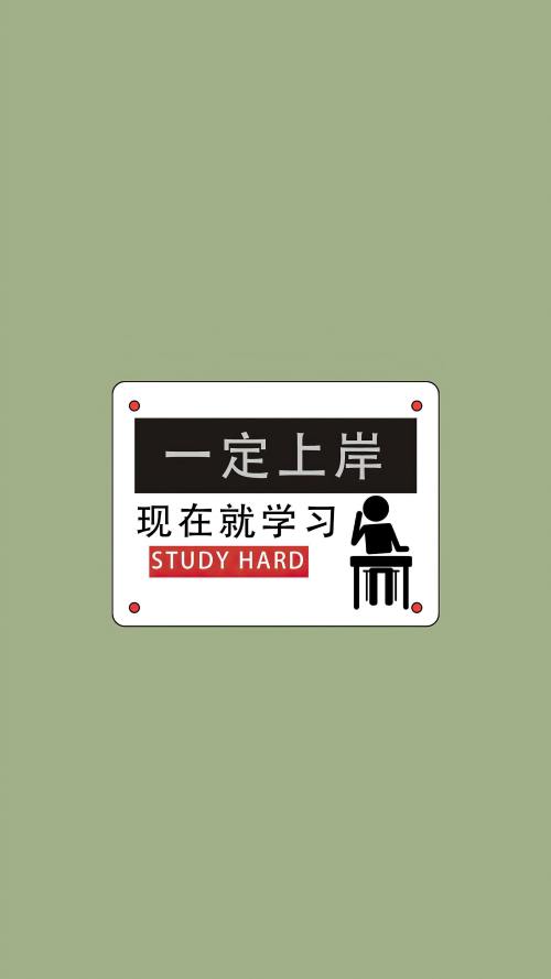 文字控高清壁纸