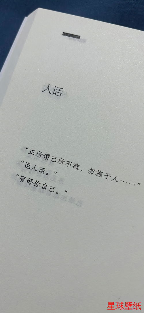 文字控高清壁纸下载 文字控高清星球壁纸 - 宇宙星空背景