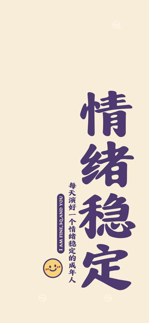 文字控高清壁纸