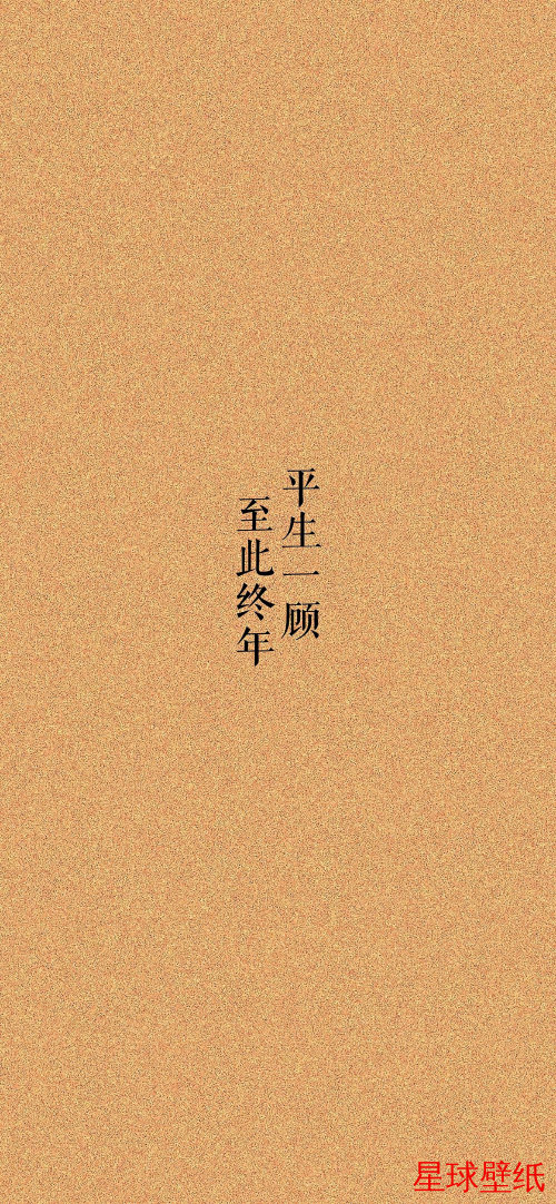 文字控高清壁纸下载 文字控高清星球壁纸 - 宇宙星空背景