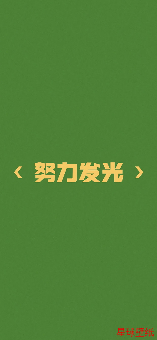 文字控高清星球壁纸 - 宇宙星空背景