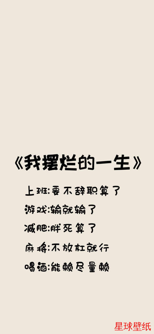 文字控高清壁纸下载 文字控高清星球壁纸 - 宇宙星空背景