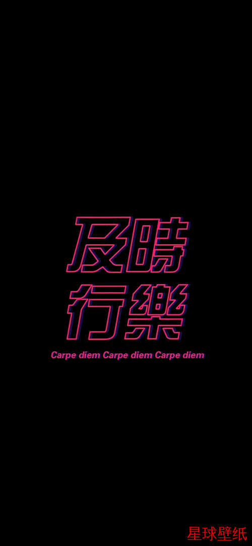 文字控高清壁纸下载 文字控高清星球壁纸 - 宇宙星空背景