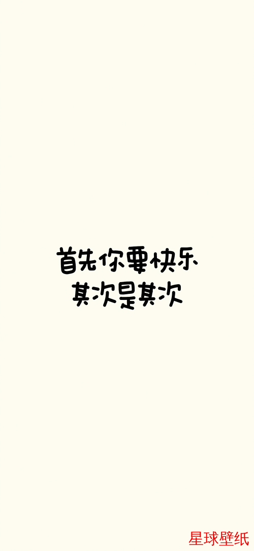 文字控高清星球壁纸 - 宇宙星空背景