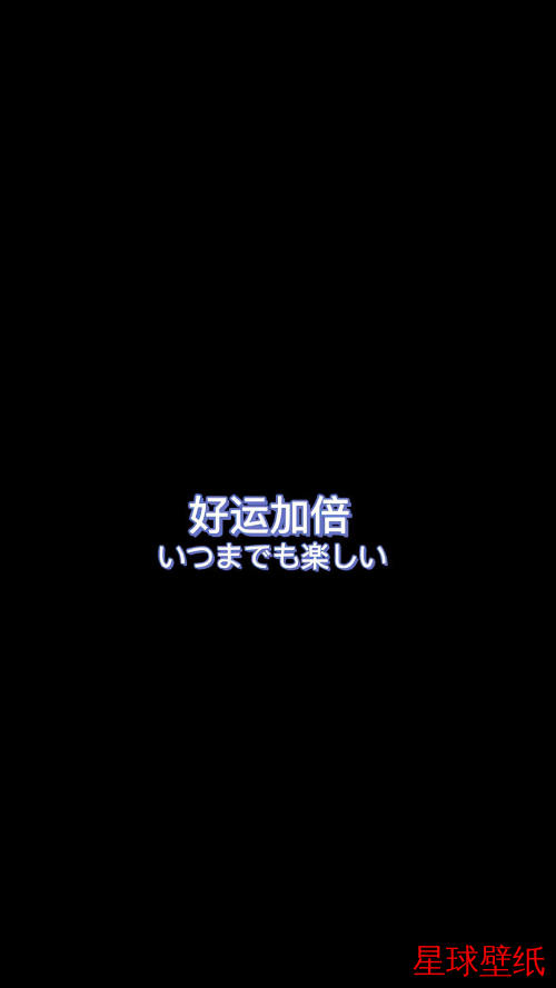 文字控高清星球壁纸 - 宇宙星空背景
