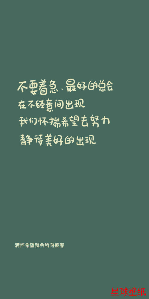 文字控高清壁纸下载 文字控高清星球壁纸 - 宇宙星空背景