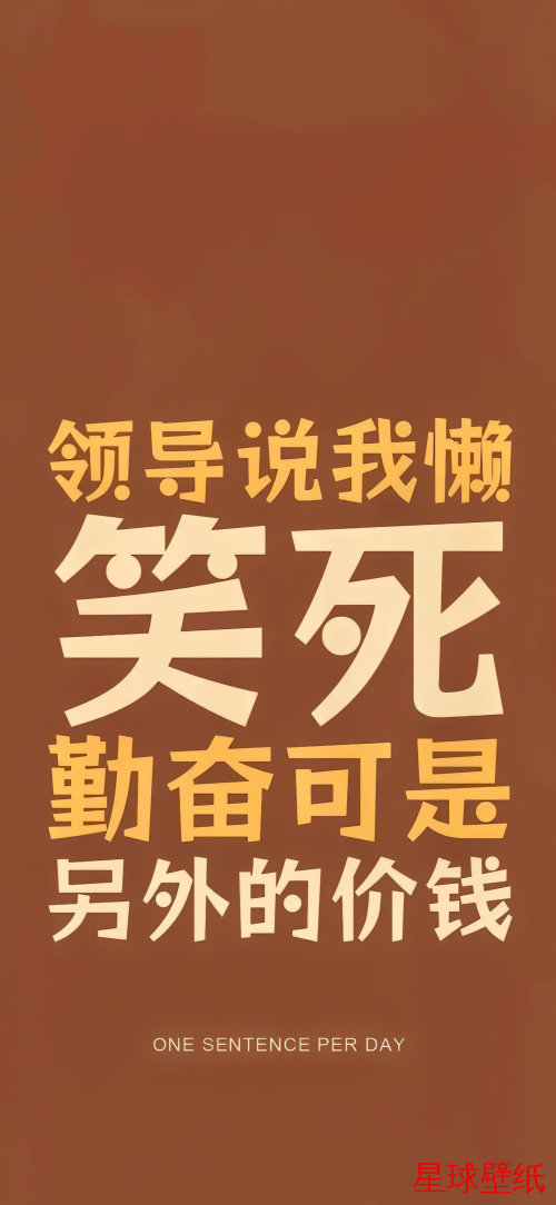 文字控高清壁纸下载 文字控高清星球壁纸 - 宇宙星空背景
