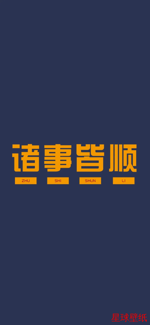文字控高清星球壁纸 - 宇宙星空背景
