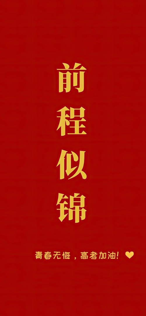 文字控高清壁纸