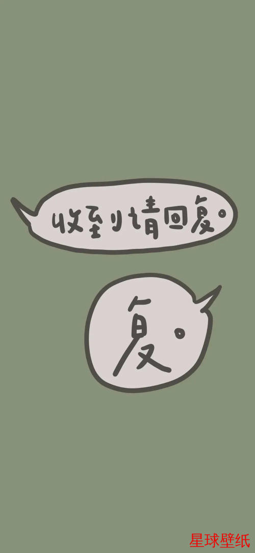 简约,文字控高清壁纸下载 简约,文字控高清星球壁纸 - 宇宙星空背景