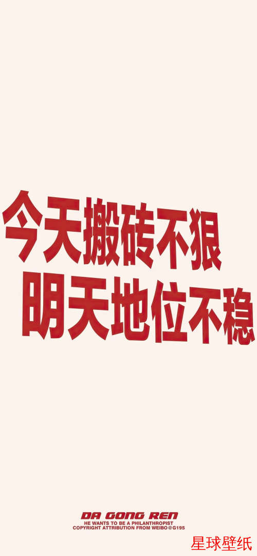 文字控高清壁纸下载 文字控高清星球壁纸 - 宇宙星空背景