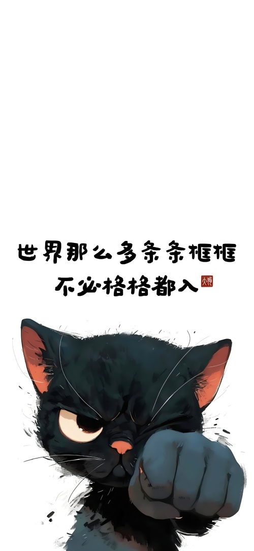 文字控高清壁纸