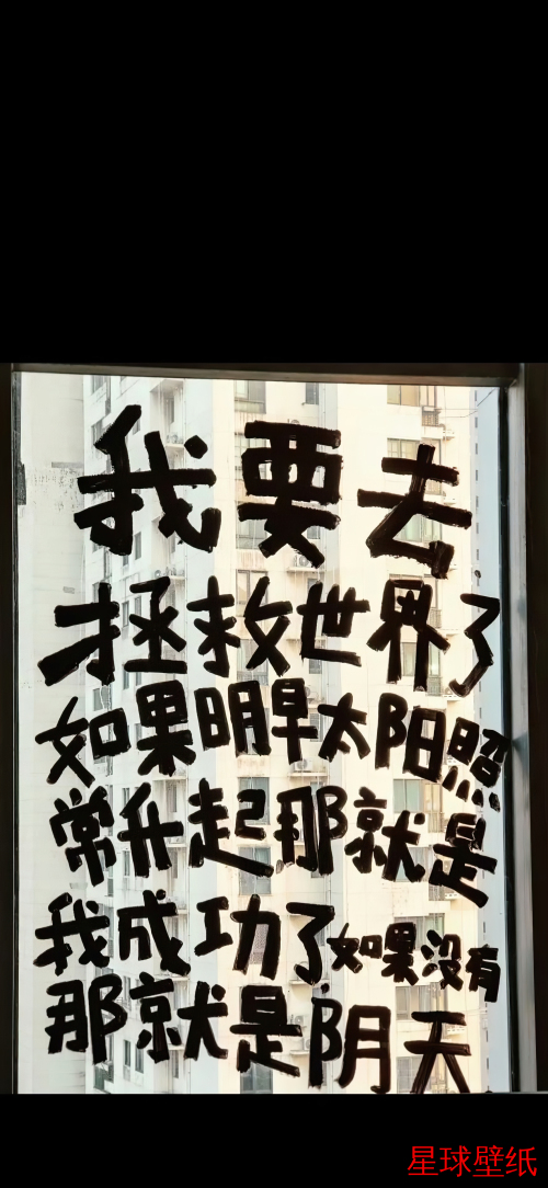 文字控高清壁纸下载 文字控高清星球壁纸 - 宇宙星空背景
