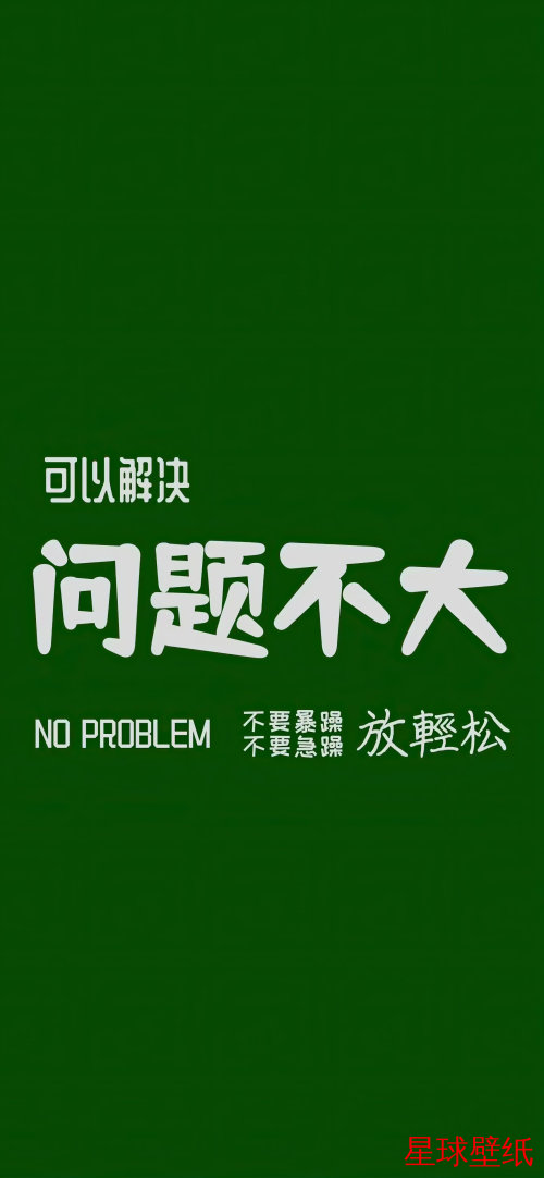 文字控高清星球壁纸 - 宇宙星空背景