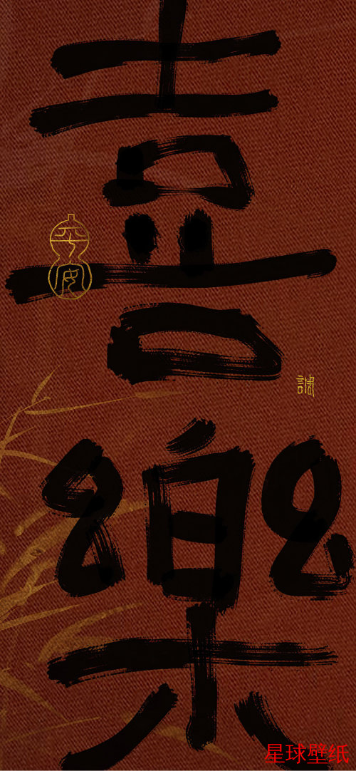 文字控高清壁纸下载 文字控高清星球壁纸 - 宇宙星空背景