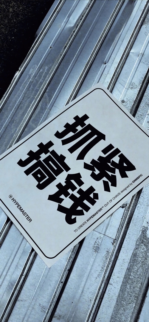 文字控高清壁纸