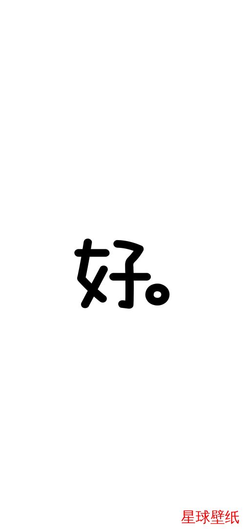 文字控高清壁纸下载 文字控高清星球壁纸 - 宇宙星空背景