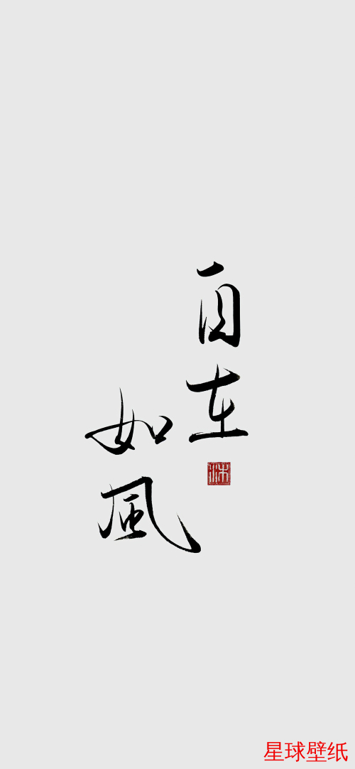 文字控高清壁纸下载 文字控高清星球壁纸 - 宇宙星空背景