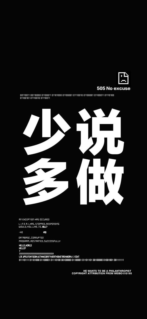 文字控高清壁纸