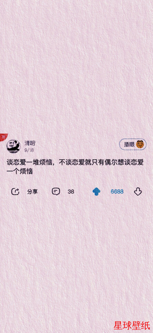 文字控高清壁纸下载 文字控高清星球壁纸 - 宇宙星空背景