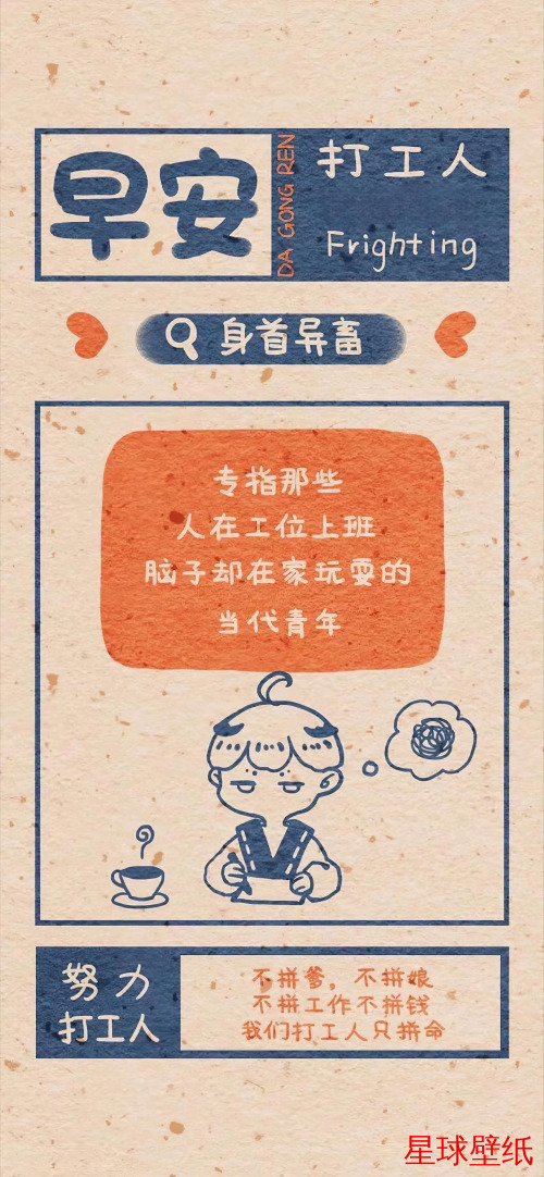 文字控高清壁纸下载 文字控高清星球壁纸 - 宇宙星空背景