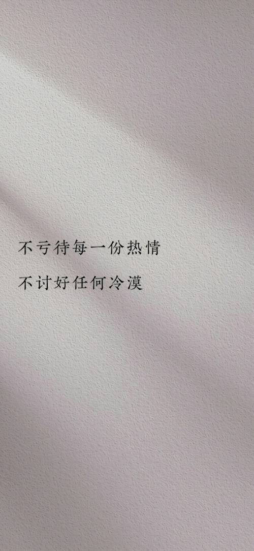 文字控高清壁纸