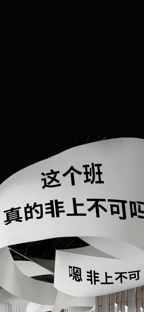 文字控高清壁纸