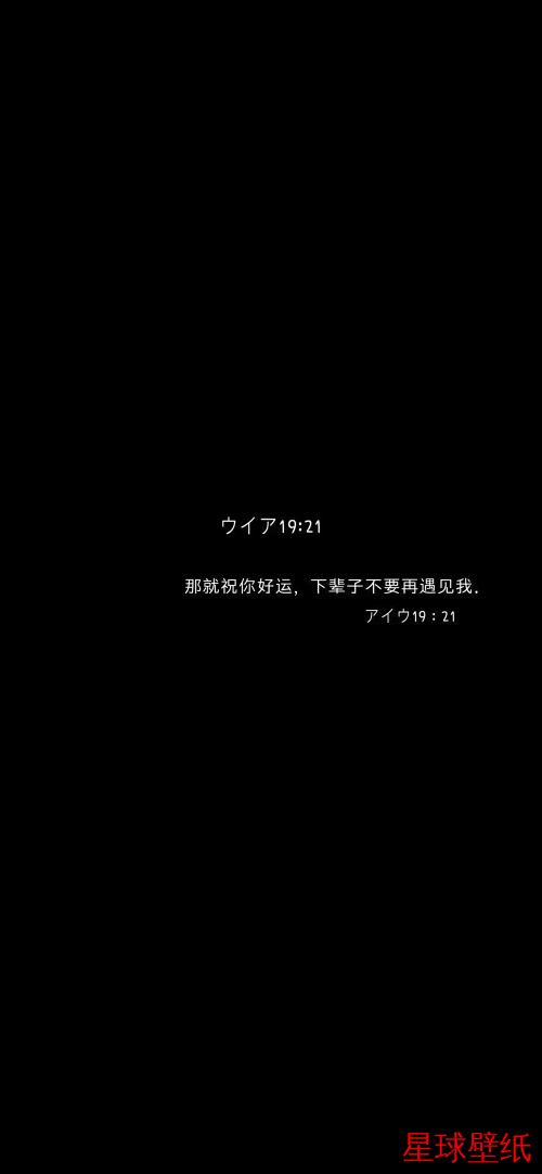 文字控高清壁纸下载 文字控高清星球壁纸 - 宇宙星空背景
