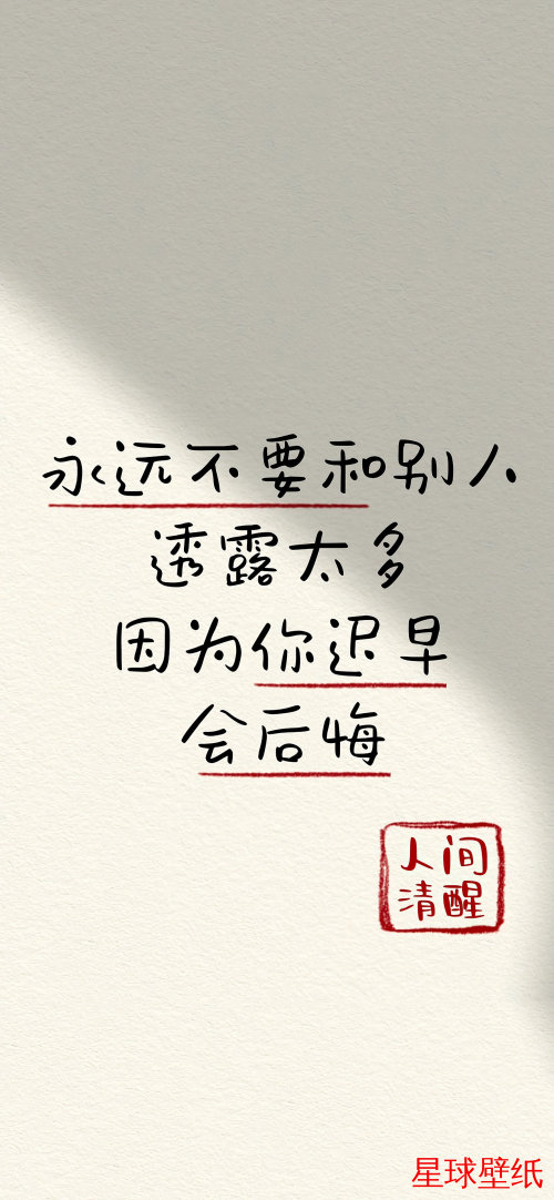 文字控高清壁纸下载 文字控高清星球壁纸 - 宇宙星空背景