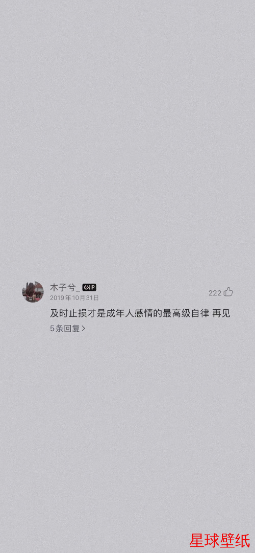 文字控高清壁纸下载 文字控高清星球壁纸 - 宇宙星空背景