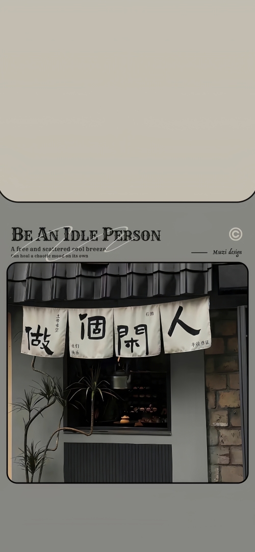 文字控高清壁纸