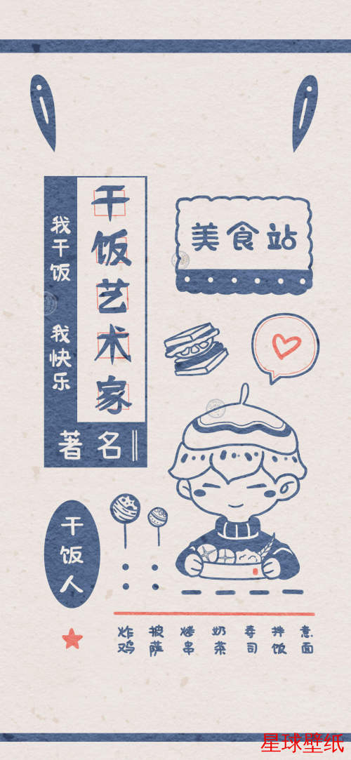 文字控高清壁纸下载 文字控高清星球壁纸 - 宇宙星空背景
