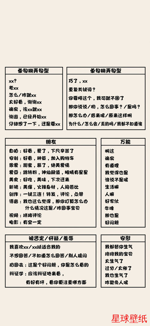 文字控高清壁纸下载 文字控高清星球壁纸 - 宇宙星空背景